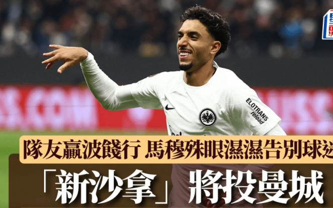 续为球迷带
