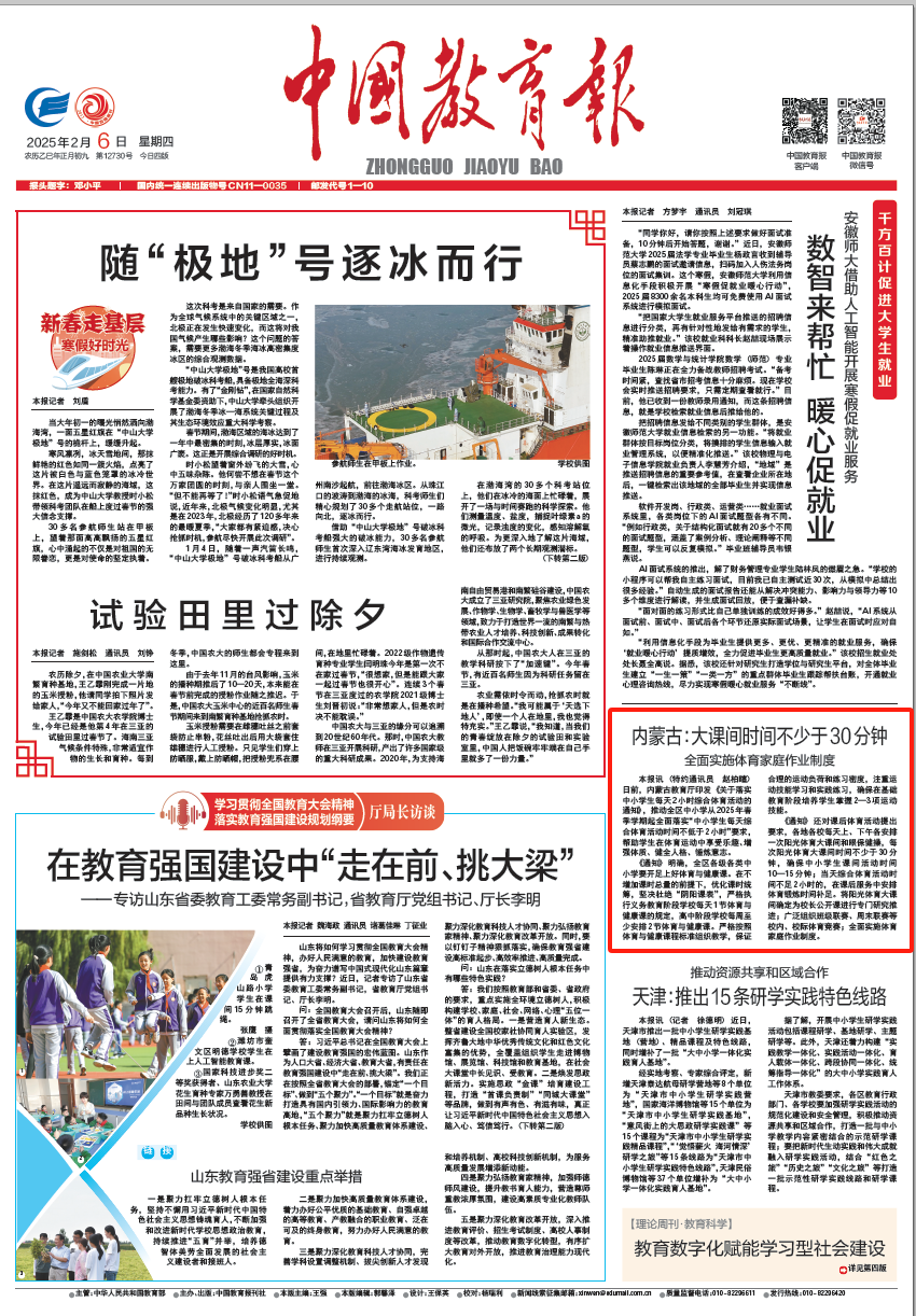 亚冬会将提