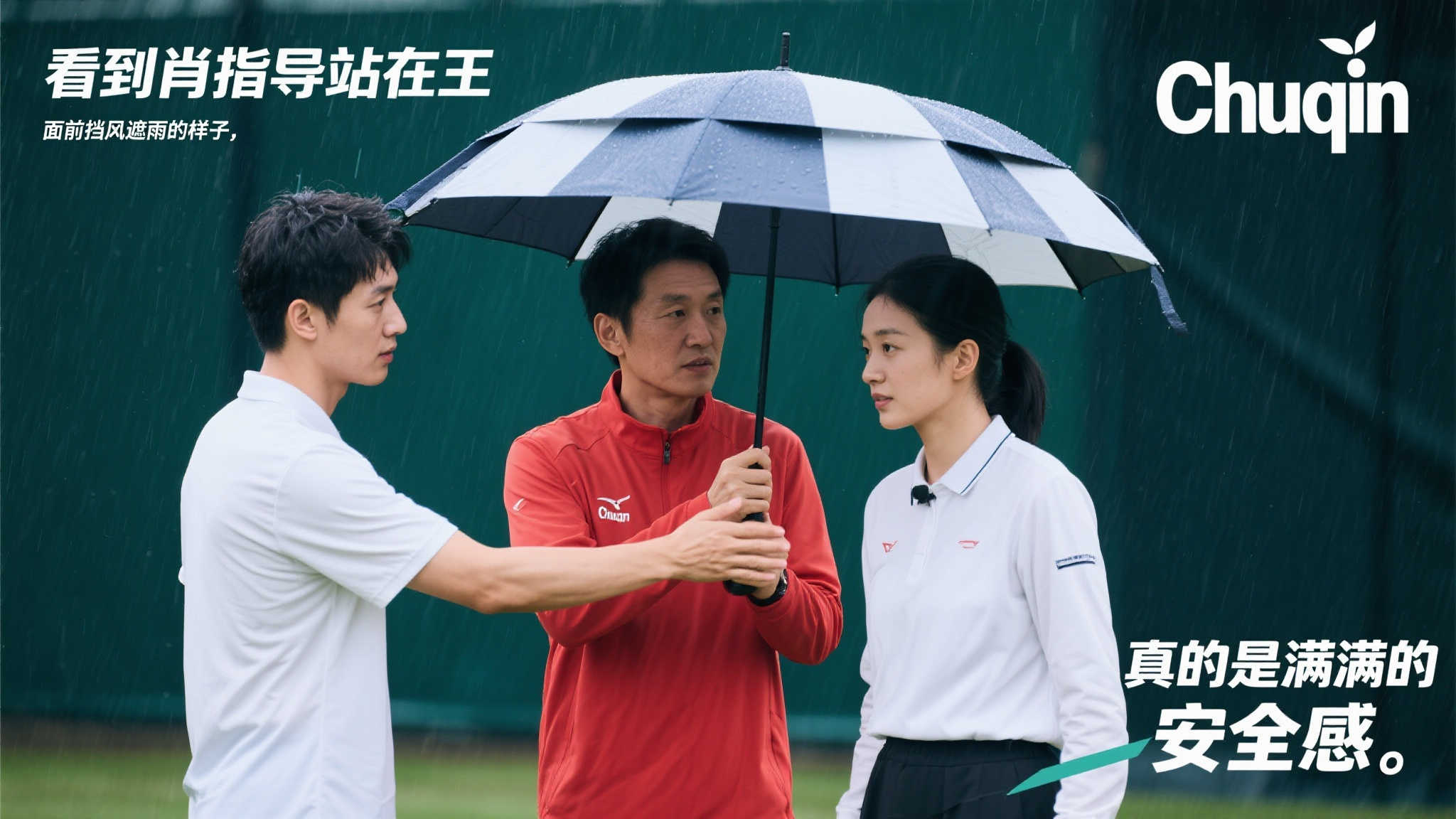 随着五名外
