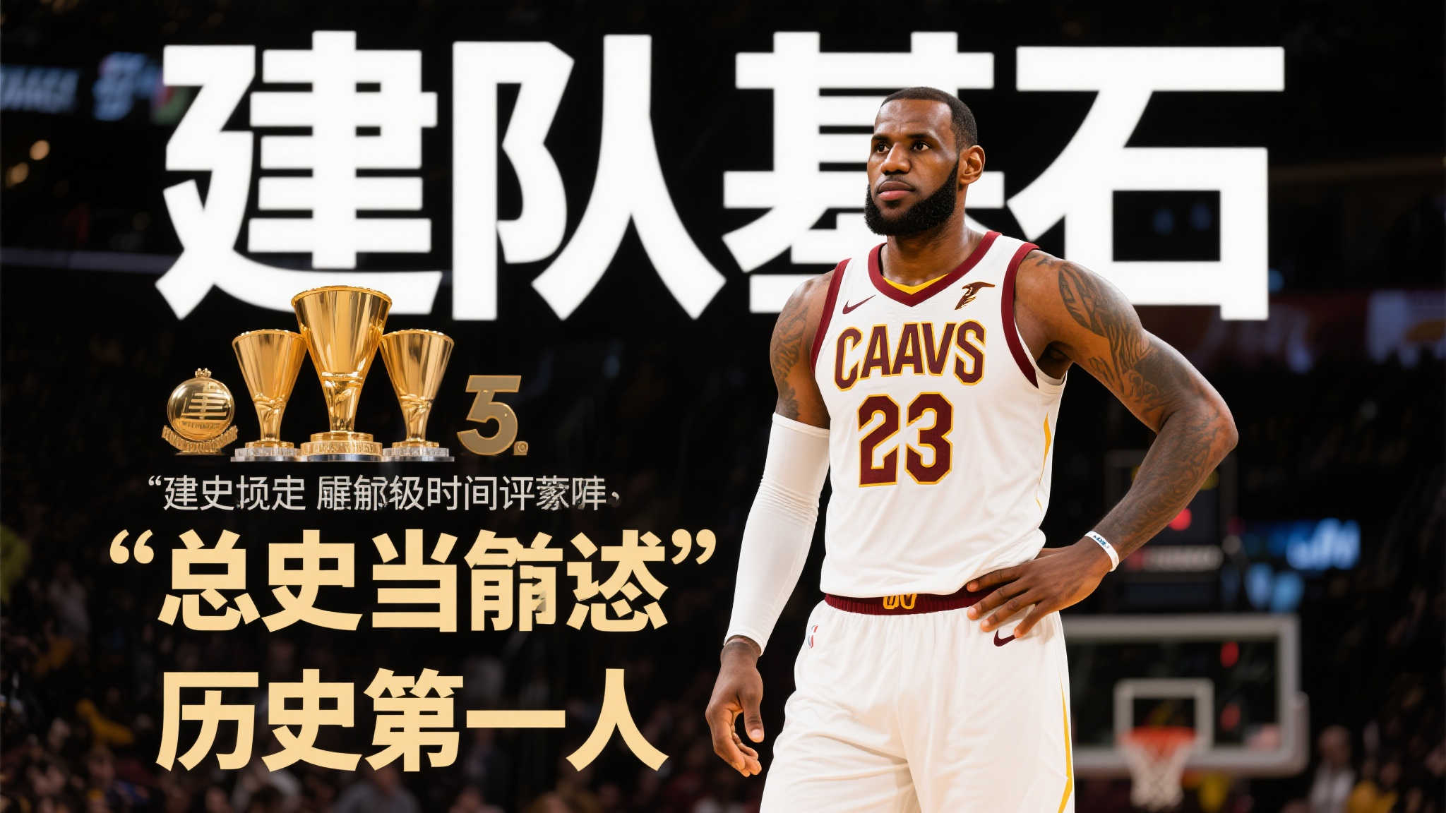 高价聘请外